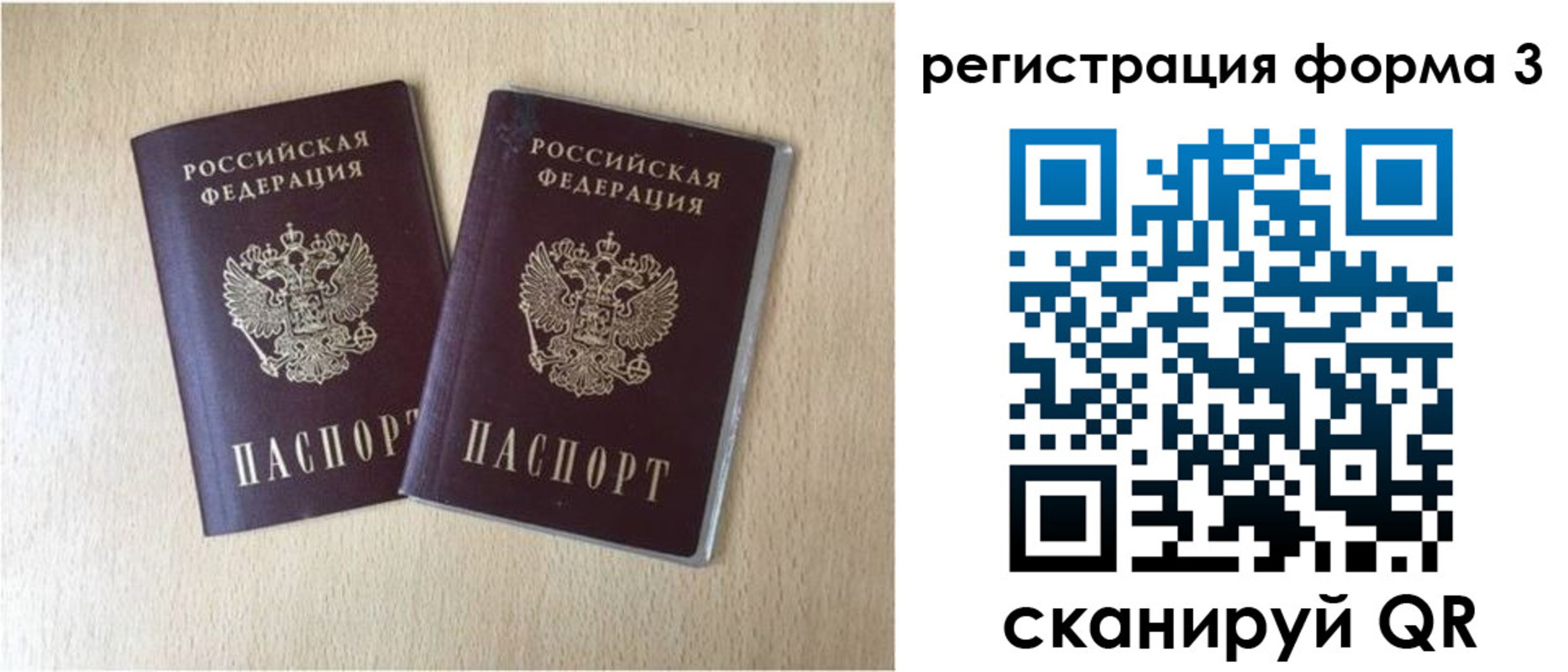 прописка паспорт в Ряжске