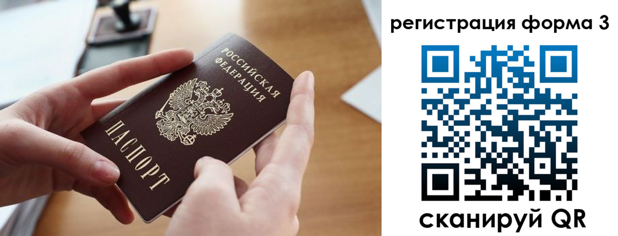 временная регистрация законно в Ряжске