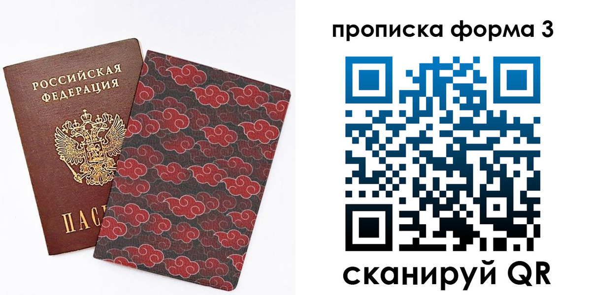 временная регистрация купить в Ряжске