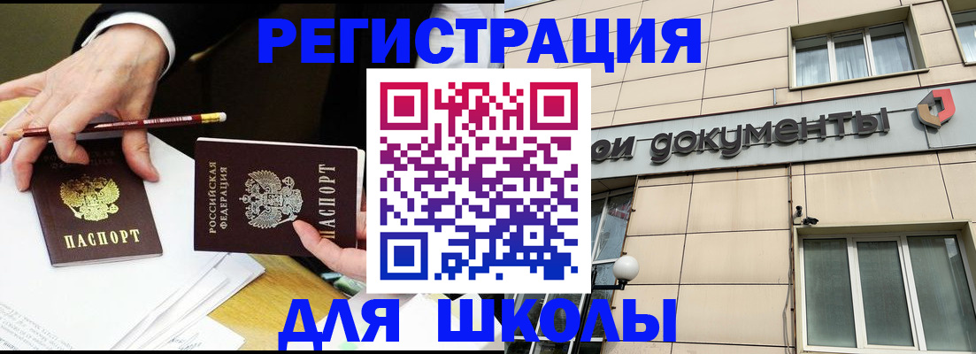 прописка штамп в Ряжске