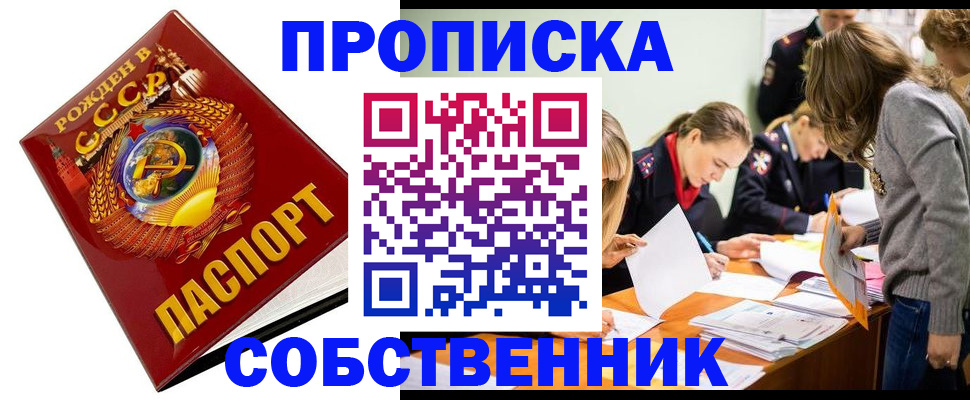 прописка паспорт в Ряжске