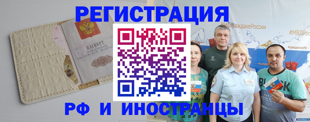 прописка гарантия в Ряжске