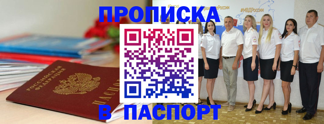 временная регистрация для всех в Ряжске