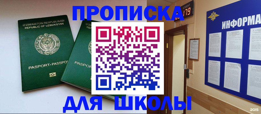 прописка от собственника в Ряжске
