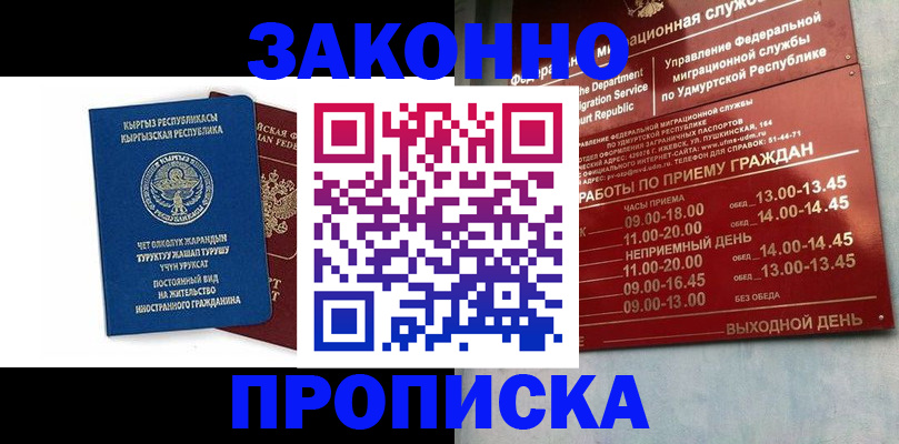 прописка гарантия в Ряжске