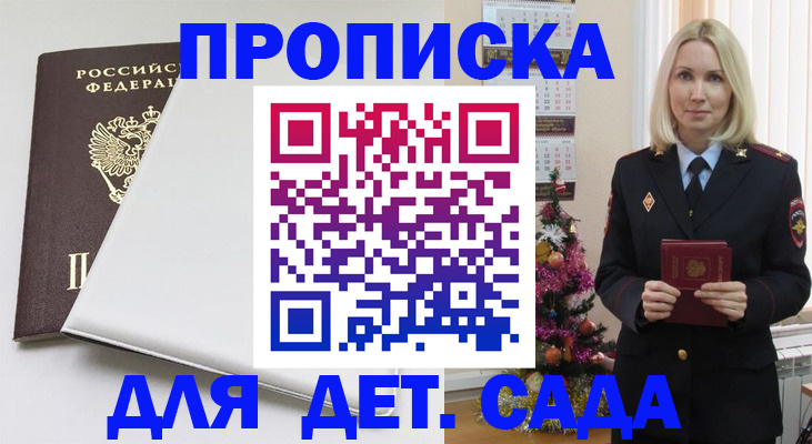 прописка 2025 в Ряжске