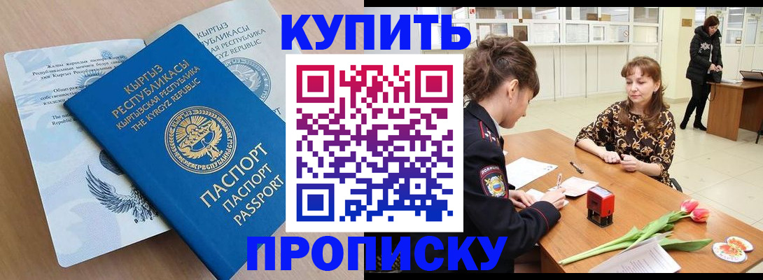 прописка гарантия в Ряжске