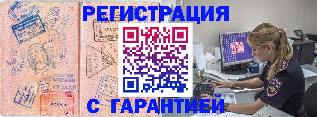 прописка паспорт в Ряжске