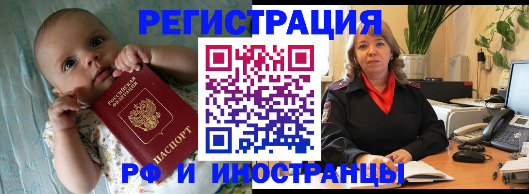 прописка для школы в Ряжске
