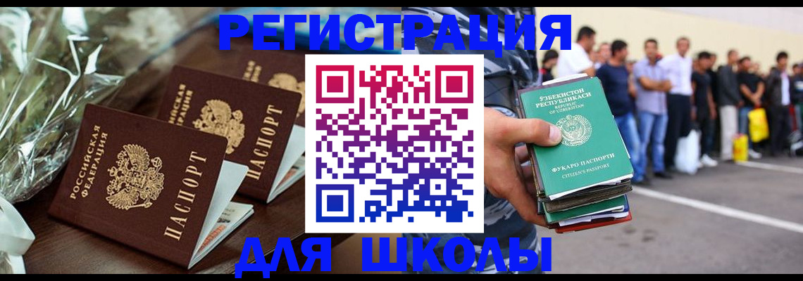 прописка от собственника в Ряжске