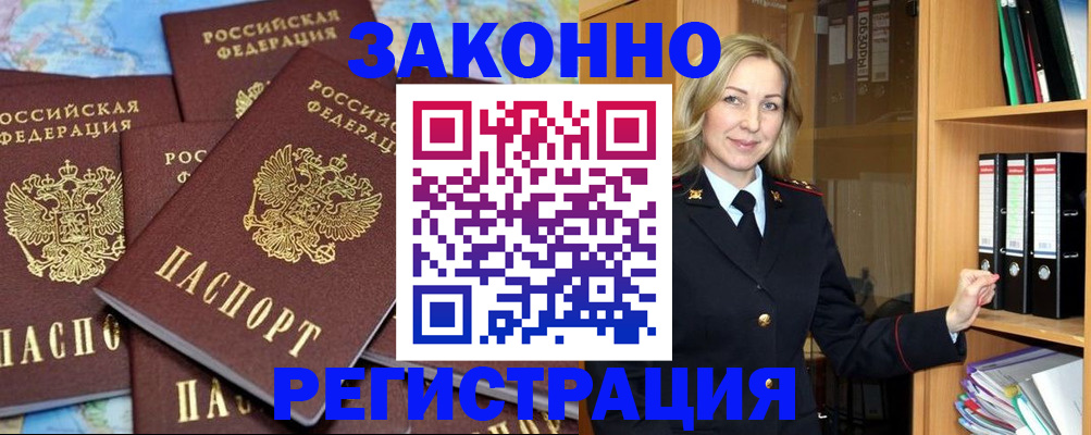 временная регистрация в квартире в Ряжске